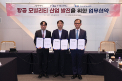 고양시 학연관 항공이동수단 산업 육성 ‘맞손’