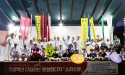 횡성 정금마을 밤마실, 회다지야행…대도둠놀이·밤도깨비 놀음 성황리 마져