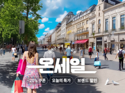 롯데온, 여름 막바지 할인 행사…시즌 상품 ‘최대 반값’