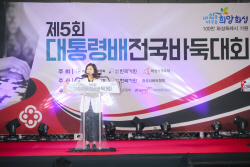 화성시의회, 제5회 대통령배 전국바둑대회 참석
