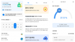 IBK기업은행, 전 금융 대출정보 상환일정 알림...