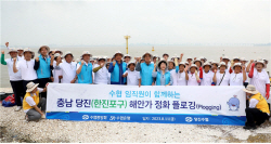 Sh수협은행, 충남 당진 한진포구에서 환경정화 플로깅 캠페인