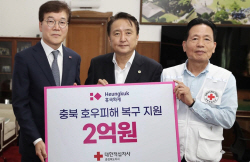 흥국화재, 충청북도에 호우피해 복구 지원 성금 2억원 전달