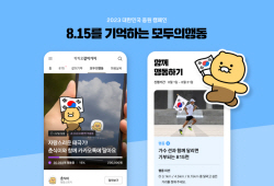 카카오같이가치, 