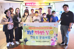 청송군청소년상담복지센터, 건강한 동반 성장 위한 ‘문화 체험’ 실시