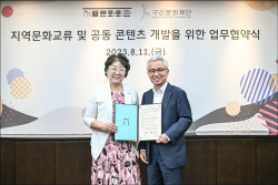 구리문화재단-세종문화회관 콘텐츠 개발 업무협약