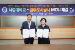 양주도시공사-서정대 ‘HiVE사업 성공’ 업무협약 체결