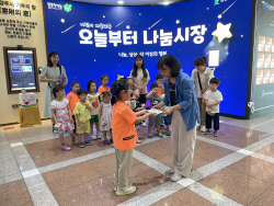남양주시 어린이 나눔교육 시작…‘기부 비타민’ 확산
