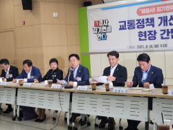 김기현 국민의힘 대표, 원주서 교통개선 현장 간담회