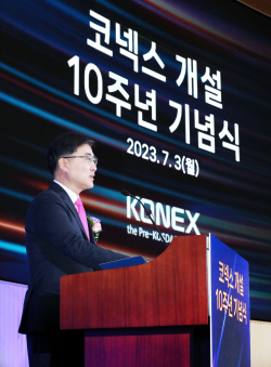 코스닥 높아진 문턱에 코넥스 시장 