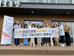 영월군, 우수 청년 창업농 체험 팸투어