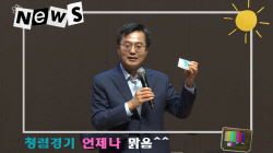 경기도, ‘청렴경기 언제나 맑음’ 반부패·청렴시책 집중 홍보
