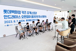 롯데百 키즈 오케스트라, 16일 ‘리조이스 콘서트’ 진행