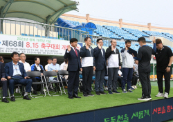 동두천시 제68회 8.15 경축 축구대회 성료