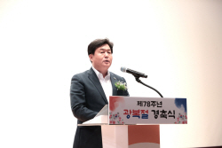 [포토뉴스] 시흥시 78주년 광복절 경축식