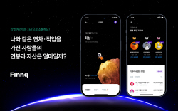 커리어와 자산으로 소통…핀크, 