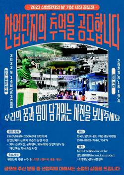 산단공, 
