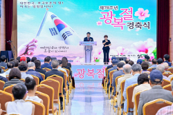 [포토뉴스] 양평군 제78주년 광복절 경축식