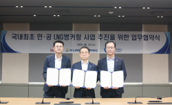 국내 최초 민간·공공 손잡고 LNG 벙커링 사업 추진