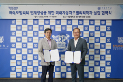 현대차-서울대, 미래 모빌리티 계약학과 설립
