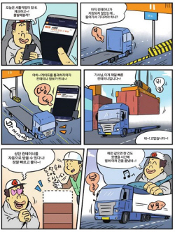 부산항만공사, 환적운송시스템(TSS) 시범운영 한달 효과↑