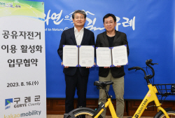 구례군-카카오모빌리티, 공유자전거 운영 추진