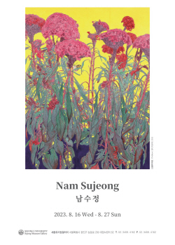 세종대 ‘세종뮤지엄갤러리’, 보는 자와 보이는 것들의 진정한 교감! 남수정 기획초대전 진행