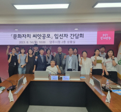 양주시 ‘문화자치 씨앗공모’ 입선자 간담회 개최