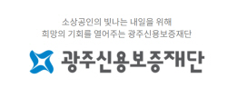 마음껏 1시간 일찍 퇴근 ‘신의 직장’? 광주 공공기관, 걸렸는데도 “못 바꾼다”