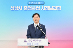 성남시, "안전한 성남 만들기에 총력 다할 것"