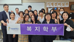 서강전문학교 사회복지학과편입생·사회복지현장실습 8월19일 개강 모집