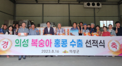 의성군,  복숭아 홍콩 첫 수출 선적