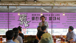 안산시 2023 청년의날 클린블링 출범…안전축제↑
