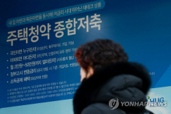 청약금리 2.1%→2.8%…버팀목·디딤돌 금리도 덩달아 인상