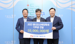 김영문 동서발전 사장, 울산조선해양축제에 1000만원 지원