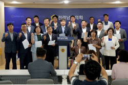 전남도의회 "후쿠시마 오염수 해양 투기 철회 촉구" 성명서 발표