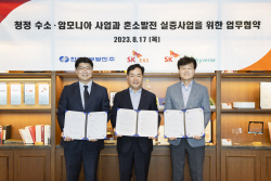 SK E&S, 남부발전과 글로벌 그린수소 프로젝트 협력 나서