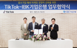 기업은행, 틱톡과 중소기업 해외 마케팅 경쟁력 강화 MOU