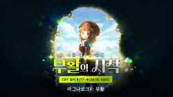 그라비티, 신작 ‘라그나로크V: 부활’ 국내 CBT 진행
