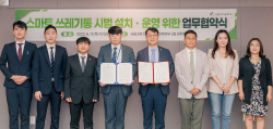 서울과기대-NAWA, 스마트 쓰레기통 시범 설치·운영 위한 업무협약 체결