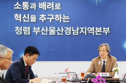 건보공단 부울경지역본부, 이사장 업무보고회 개최