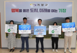 정종복 기장군수, ‘수산물 소비 및 어촌휴가 장려’ 캠페인 동참