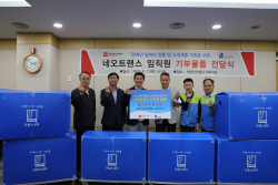 신분당선  네오트랜스 임직원, 장애인 재활사업 지원 물품 기부 사회공헌활동