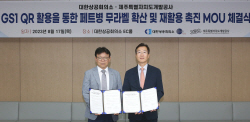 대한상의-제주개발공사 ‘페트병 무라벨 확산 및 재활용 촉진’ 협업