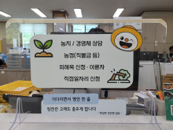 평창군 방림면사무소, 가림막 재활용…큰 호응 얻어