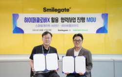스마일게이트 게임에 네이버 AI 심는다