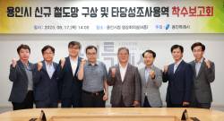 용인시, ‘수지구 동천 ~ 처인구 남사’ 신규 철도망 타당성조사 착수