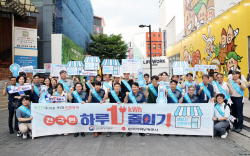 지역난방공사, 에너지절약 거리 캠페인 시행