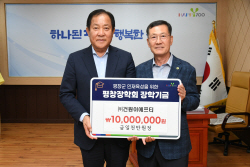 이화진 건원이에프티 대표, 평창장학회 1000만원 기탁