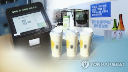 일회용 컵 보증금제 전국 확대 시행론 목소리 커진다
